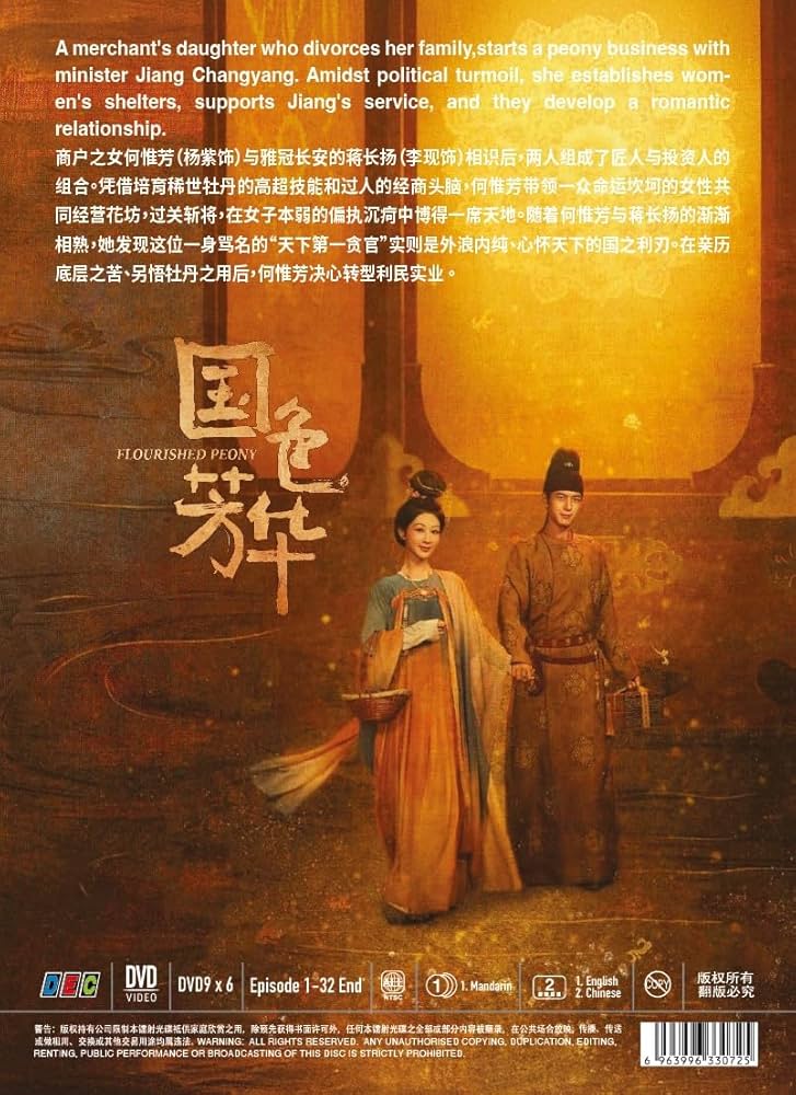 Amazon.com: FLOURISHED PEONY 国色芳华 - CHINESE TV SERIES